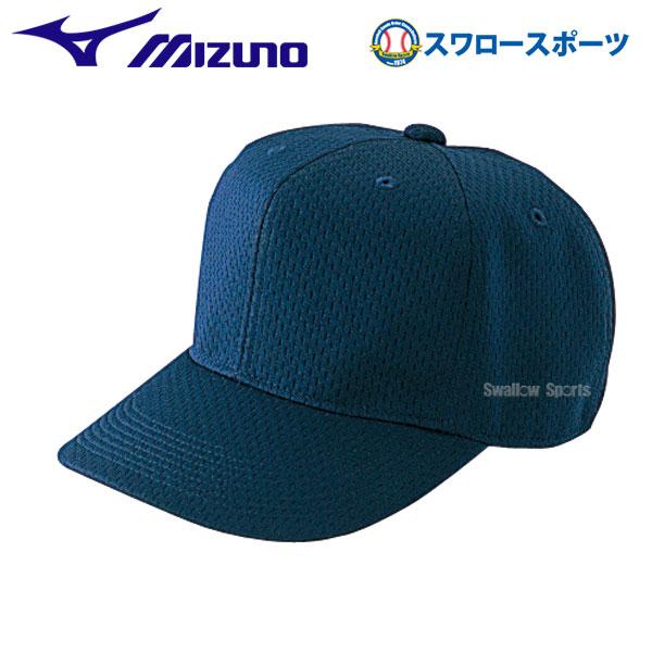 ＼28(日)最大ポイント15倍／ 野球 審判員用品 ミズノ 高校野球 ボーイズリーグ キャップ 「六...