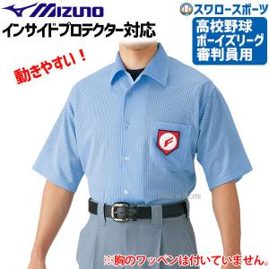 MIZUNO（ミズノ） 公式 高校野球 審判員用 半袖 シャツ ノーフォーク型