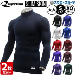 ザナックス 野球 アンダーシャツ 長袖 ハイネック パワー 吸汗速乾 BUS