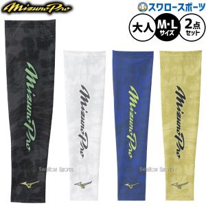 ミズノプロ 軟式 杉本裕太郎モデル 外野用 右投げ用 Mizuno Pro 限定 ミズノプロ 軟式 カラー グラブ 杉本裕太郎モデル