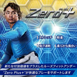 野球 アンダーシャツ 大人 長袖 丸首 ゆった...の詳細画像1