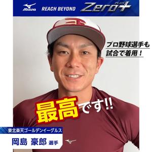 野球 アンダーシャツ 大人 長袖 丸首 ゆった...の詳細画像4