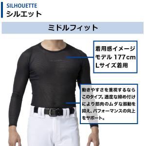 野球 アンダーシャツ 長袖 春夏 夏用 ミズノ...の詳細画像3