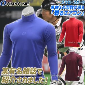 ＼26(日)最大ポイント16倍／ オンヨネ ハイグレーター ハイネックアンダーロングスリーブ アンダーシャツ OKA98750 ウェア ウエア スポカジ スポーツカジュ｜swallow4860jp