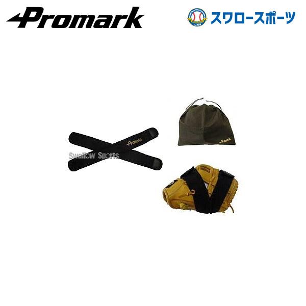 ＼26(日)最大ポイント16倍／ 野球 プロマーク グラブ保管キット 野球 グローブ メンテナンス用...