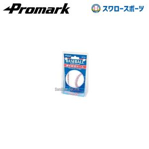 野球 プロマーク 硬式 練習 ボール 野球 硬式 ボール 練習球 1球入り BB-910 ボール 硬式 Promark 野｜swallow4860jp