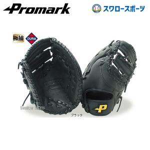 ASICS（アシックス） 野球 軟式ファーストミット ゴールドステージ