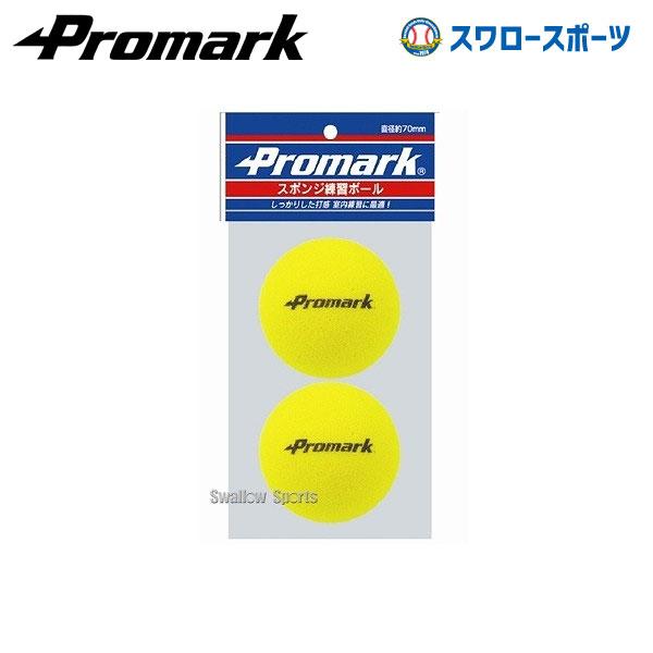 ＼12(日)最大ポイント16倍／ 野球 プロマーク トレーニング スポンジ練習球 2個入り PS-2...