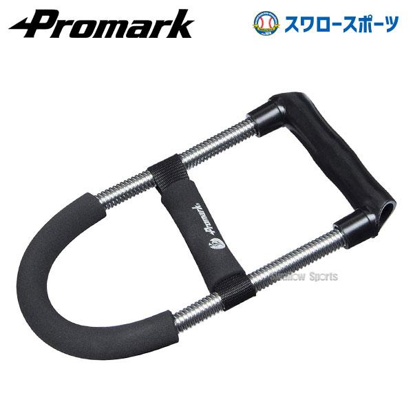 野球 プロマーク トレーニング リストアップ（レベル5） 手首 前腕 強化 筋トレ バネ トレーニン...