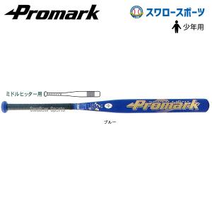 ＼18〜19日 ボーナスストア対象／ プロマーク ソフトボール用バット 金属バット（ゴムボール用） AT-350S ソフトボール バット Promark｜swallow4860jp