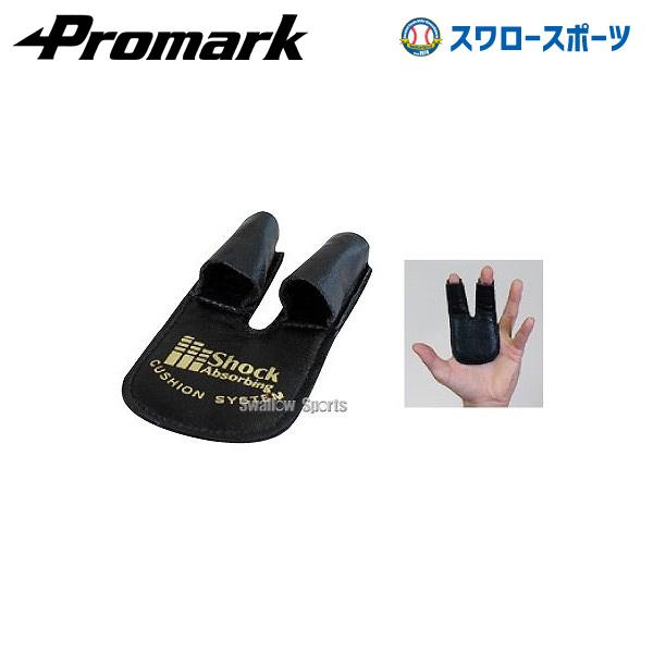 野球 プロマーク フィンガーパッド 捕球時の手の痛み防止 FP-50 バッティンググローブ Prom...