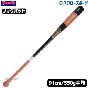野球 玉澤 タマザワ ノックバット 朴合板 91cm ネイビー×アメリカンレッド