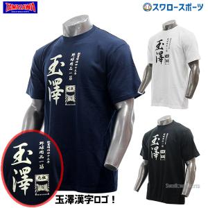 10%OFF 玉澤 タマザワ オリジナルＴシャツ ウェア トップス ブラック Oサイズ TSORIGINALC