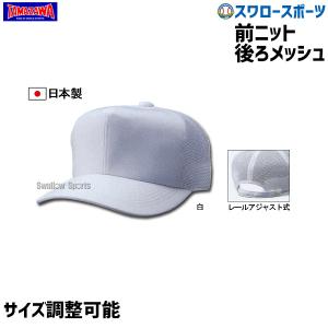 玉澤 タマザワ 練習用帽子 TC-160 ウエア ウェア キャップ 帽子 野球部 野球用品 スワロースポーツ