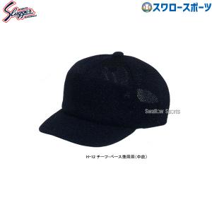 久保田スラッガー（KUBOTA SLUGGER） クボタスラッガー 審判用帽子