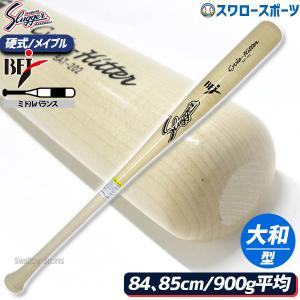 adidas（アディダス） 【アディダス】硬式木製バット メイプル 山田