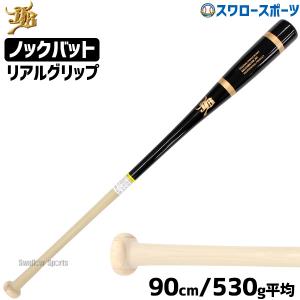 ＼12(日)野球 JB 和牛JB ノックバット 硬式 軟式 ソフトボール FUNGO BAT 朴×メイプル リアルグリップ ブラック 黒 ナチュラル 90cの商品画像