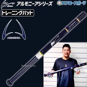 オーダー】木製バット〈硬式 ラミ〉 : バット工房エスオースポーツ工業