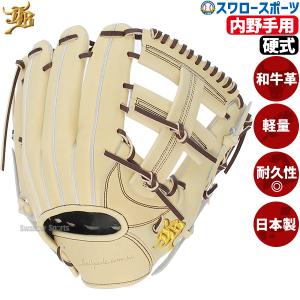 野球 JB 限定 硬式グロ―ブ グラブ 和牛JB キャメルシリーズ 内野 内野手用 JB24-006SCML 右投用 野球用品 スワロースポーツ｜swallow4860jp