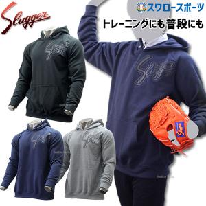 野球 久保田スラッガー ウェア スウェット パーカー OZ-2S ウェア ウエア ファッション 野球部 練習