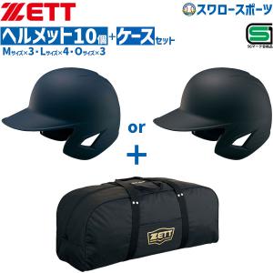 【2個セット】SSK 軟式野球　ヘルメット　両耳　M 艶消し　黒　袋付き エスエスケイ（SSK） 野球 JSBB公認 軟式 打者用 ヘルメット 両耳付き