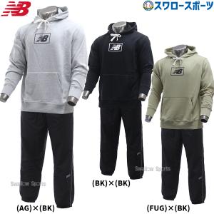 ＼9(日)最大ポイント16倍／ 野球 ニューバランス ウェア 上下 トレーニングウェア パーカー NB Essentials スウェットフーディー 裏地起毛トリコットウ｜swallow4860jp