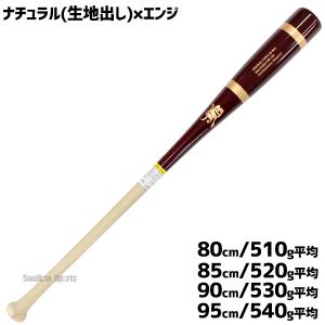 野球 和牛JB ノックバット ノックバット硬式...の詳細画像5
