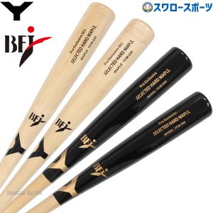 ＼26(日)最大ポイント16倍／ 10%OFF 野球 ヤナセ 硬式木製バット 北米メイプル BFJマーク入り セミトップバランス 硬式 木製 バッ｜swallow4860jp