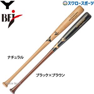 10%OFF 野球 ヤナセ 硬式木製バット 北米メイプル BFJマーク入り ミドルバランス 硬式 木製 バット 84.5cm 900g平均 くり抜｜swallow4860jp