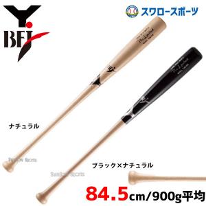 ファイナルバーゲン！ ヤナセ ミズノ ゼットの新品のバットBFJです