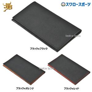 MIZUNO（ミズノ） ミズノ公式 グラブ革二つ折り財布 ブラック : ミズノ