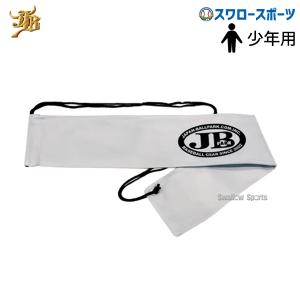 野球 JB 和牛JB バット袋 ジュニア用 少年用 不織布 和牛JBマーク 1本入 短尺用 BP-BCBJ｜swallow4860jp