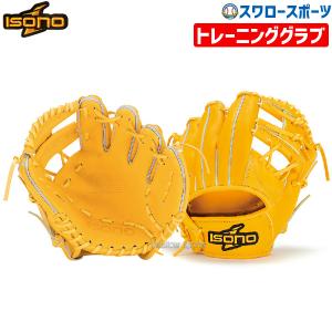 ＼18〜20日ポイント5倍／ 野球 イソノ isono 硬式 軟式 グラブ 硬式グローブ 高校野球対応グローブ トレーニング用 練習用 GT-650 高校野球 野球部 部活 大人｜swallow4860jp