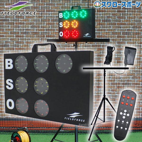 野球 フィールドフォース セット デジタルBSOカウンター 専用リモコン 三脚 専用ACアダブター ...