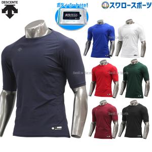 ＼18〜20日ポイント5倍／ 【R】30％OFF 野球 デサント アンダーシャツ 丸首 半袖 STD-721B ボディーシート付き ウェア ウエア 野球用品 スワロースポーツ｜swallow4860jp