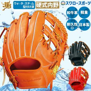 野球  JB 日本製 和牛JB 硬式グローブ グラブ 内野手用