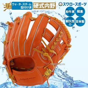 14%OFF 野球 JB 和牛JB 硬式グロ―ブ グラブ 内野手用