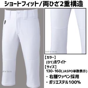 野球 ユニフォームパンツ ジュニア アシックス...の詳細画像1