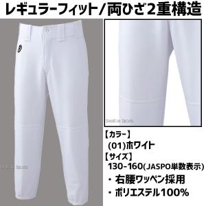 野球 ユニフォームパンツ ジュニア アシックス...の詳細画像2