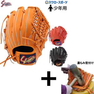 少年軟式用グラブ 久保田スラッガー KSG-J3 オールポジション用 カラー 
