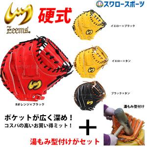 【湯もみ型付け込み/代引、後払い不可】ジームス 硬式 キャッチャーミット 捕手用 SV-400CM｜swallow4860jp