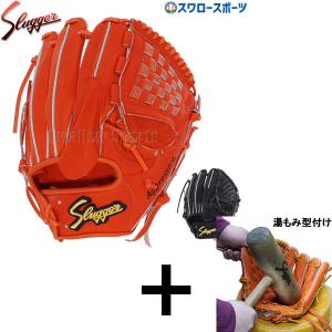 【湯もみ型付け込み/代引、後払い不可 】送料無料久保田スラッガー 硬式グローブ グラブ 投手用 KSG-MP18 ピッチャー用 硬式用 大人 高校野球 野球部 野球用品