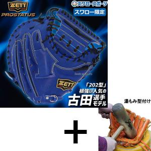 値下げ【実戦未使用】Xanax ザナパワー キャッチャーミット 一般軟式 Amazon | ザナックス(Xanax) ソフトボール 右投げ ソフトボール