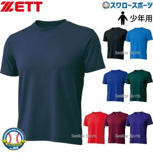 ゼット ZETT ライトフィット アンダーシャツ 夏用