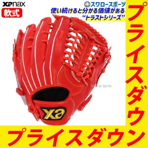 ＼18〜20日ポイント5倍／ 60％OFF ザナックス XANAX 軟式グローブ グラブ トラスト 右投 左投 外野用 外野手用 BRG74620 野球用品 スワロースポーツ｜swallow4860jp