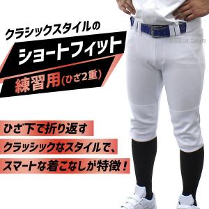 【サイズ交換送料無料】野球 ローリングス ズボ...の詳細画像1