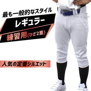 【サイズ交換送料無料】野球 ローリングス ズボ...の詳細画像2