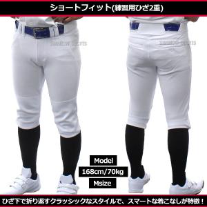 【サイズ交換送料無料】野球 ローリングス ズボ...の詳細画像2
