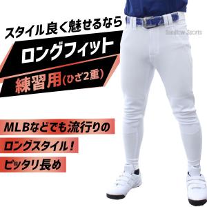 【サイズ交換送料無料】野球 ローリングス ズボ...の詳細画像4