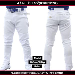 【サイズ交換送料無料】野球 ローリングス ズボ...の詳細画像4